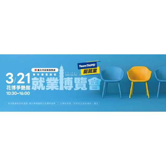 【#添好運 挺你就業 ✨ 好運上桌，機會到位！】