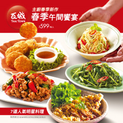 【商務午餐首選】春季午間限定套餐