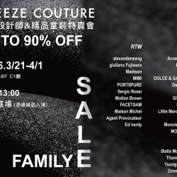 全場最低1折起? 2026年度首發特賣會⚡Breeze Couture微風精品設計師及童裝聯合特賣會⚡