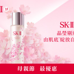 夢時代購物中心最新優惠 - SK-II母親節優惠