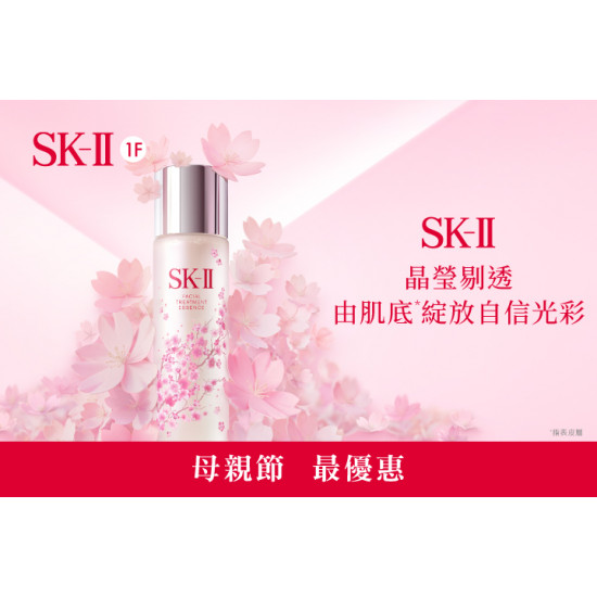 夢時代購物中心最新優惠 - SK-II母親節優惠