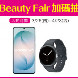 台北忠孝館-Beauty Fair加碼抽 2026/3/26 ~ 2026/4/23
