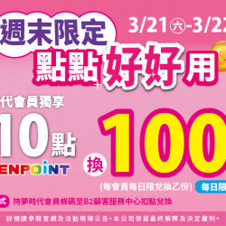 夢時代購物中心最新優惠 - 夢時代會員獨享