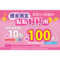夢時代購物中心最新優惠 - 夢時代會員獨享