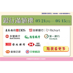 南紡購物中心 - 2026靚夏銀行滿額禮:A1館 5F顧客服務中心