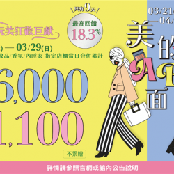 南紡購物中心 - 玩美狂歡巨獻:A1館 5F顧客服務中心