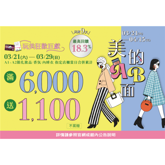 南紡購物中心 - 玩美狂歡巨獻:A1館 5F顧客服務中心