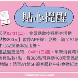 南紡購物中心 - 2026靚夏貼心提醒:A1館 5F顧客服務中心