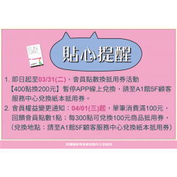 南紡購物中心 - 2026靚夏貼心提醒:A1館 5F顧客服務中心