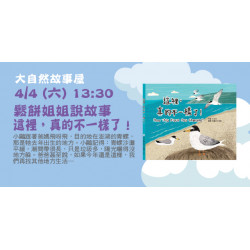 Big City 遠東巨城 - 鬆餅姐姐說故事－這裡，真的不一樣了！