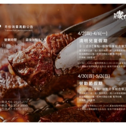 碳佐麻里優惠活動 - 2026年4月份碳佐麻里消費異動