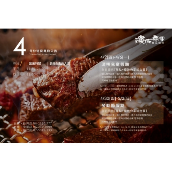 碳佐麻里優惠活動 - 2026年4月份碳佐麻里消費異動