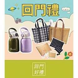 京站時尚廣場 - 京站女王節｜回門禮