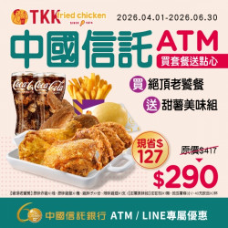 中國信託ATM04-06月合作...
