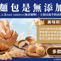 家樂福 - 無添加麵包