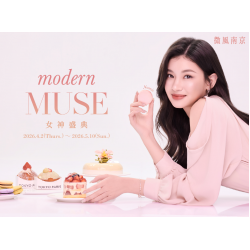 【2026微風南京女神節】檔期活動