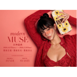【modern MUSE 女神盛典】微風信義、微風松高、微風南山 檔期活動