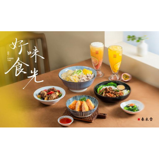春水堂優惠活動 - ꒰ 好味食光 ?.? ???. 登場 ꒱