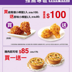 【檔期活動】新品推薦買1送1 2024/04/19 【檔期活動】新品推薦買1送1 2024/04/19