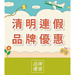 京站時尚廣場 - 連假限定！品牌優惠不錯過