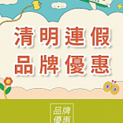 京站時尚廣場 - 連假限定！品牌優惠不錯過