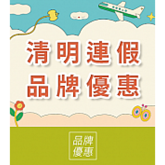 京站時尚廣場 - 連假限定！品牌優惠不錯過