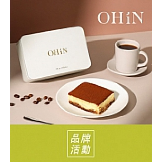 京站時尚廣場 - 快閃｜《OHiN》一口可頌、甜點