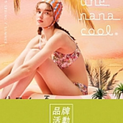 京站時尚廣場 - 《une nana cool》正品買四送一
