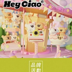 京站時尚廣場 - 快閃｜《HeyCiao》人氣角色公仔、盒玩
