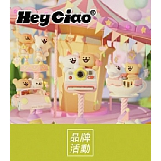 京站時尚廣場 - 快閃｜《HeyCiao》人氣角色公仔、盒玩