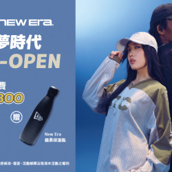 夢時代購物中心最新優惠 - NEW ERA 歡慶再開幕