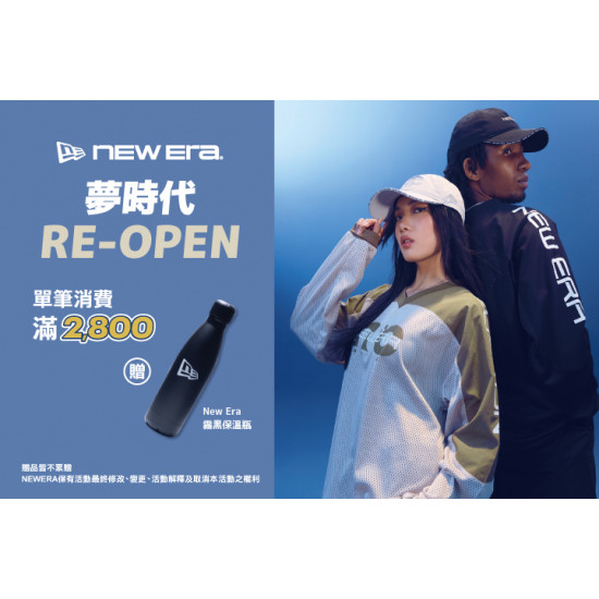 夢時代購物中心最新優惠 - NEW ERA 歡慶再開幕