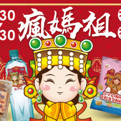 家樂福 - 瘋媽祖