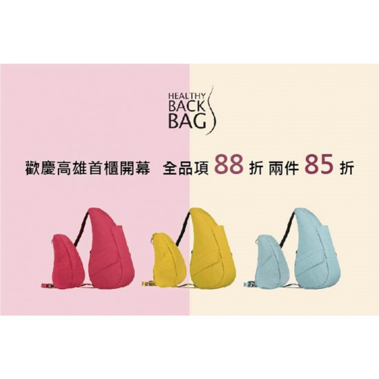 夢時代購物中心最新優惠 - HEALTHY BACK BAG 新櫃登場