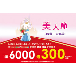 夢時代購物中心最新優惠 - icash Pay/icash2.0夢時代會員獨享