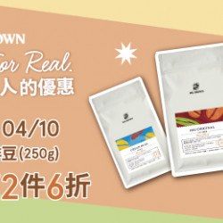 Mr. Brown 伯朗咖啡館最新優惠 - 【這不是騙人的優惠】咖啡豆第二件6折