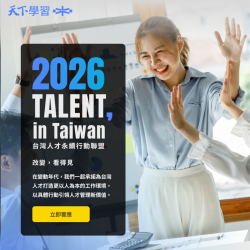 漢來優惠活動 - 漢來美食再次加入「2026台灣人才永續行動聯盟」：餐飲業的成功，除了要有持續的研發、服務品質的堅持外，管理、人才、國際化經驗更是重要的策略資產。