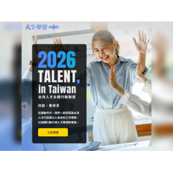 漢來優惠活動 - 漢來美食再次加入「2026台灣人才永續行動聯盟」：餐飲業的成功，除了要有持續的研發、服務品質的堅持外，管理、人才、國際化經驗更是重要的策略資產。