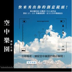 高雄大立 - 大立空中樂園 | 拍出您的新創意