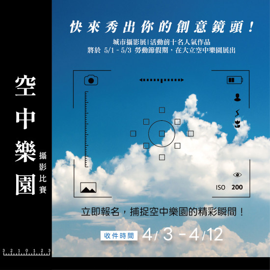 高雄大立 - 大立空中樂園 | 拍出您的新創意