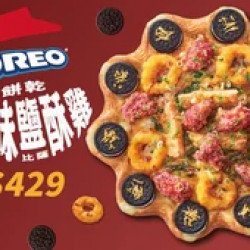 Pizza Hut 必勝客 優惠套餐 - $429 起 - OREO餅乾台味鹹酥雞
