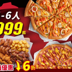 Pizza Hut 必勝客 優惠套餐 - $999 起 - Hot拼盤經典餐