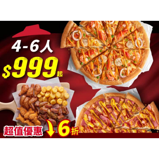 Pizza Hut 必勝客 優惠套餐 - $999 起 - Hot拼盤經典餐