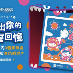 義大遊樂世界 - 印出你的層層回憶