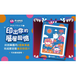 義大遊樂世界 - 印出你的層層回憶