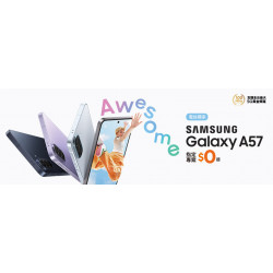 台灣大哥大優惠活動 - Galaxy A57專案價$0起