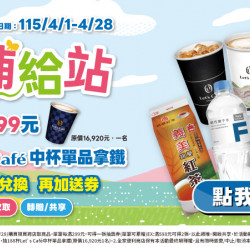 隨買跨店取_春遊補給站