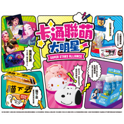 7-11 優惠活動 - 卡通聯盟大明星