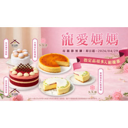 OK‧MART 優惠活動 - 寵愛媽媽 母親節預購
