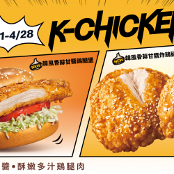 麥當勞優惠活動 - 【K-Chicken】韓風香蒜系列限時連載